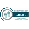 ТАПКИ-45